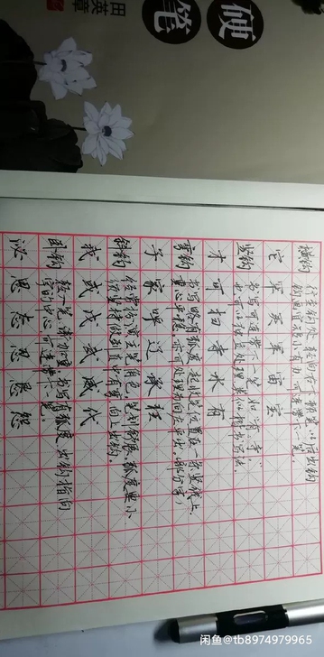 在线授课，行书##amp；amp；楷书，价...