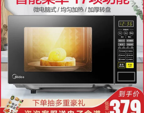 Midea/美的 M1-L213C 微波炉...