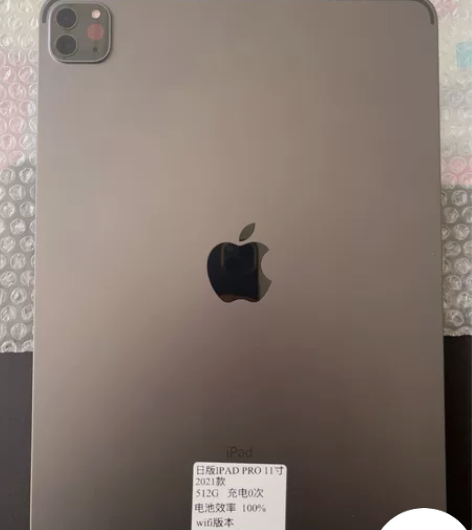 iPad Pro 2021 512g wi...