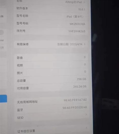 99新Apple/苹果 iPad Pro ...