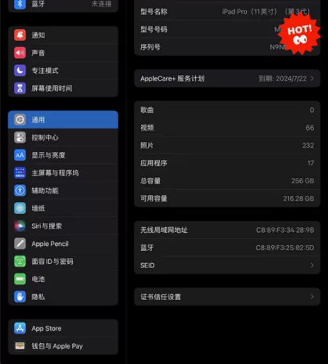 出7月20号买的2021款wifi版ipa...