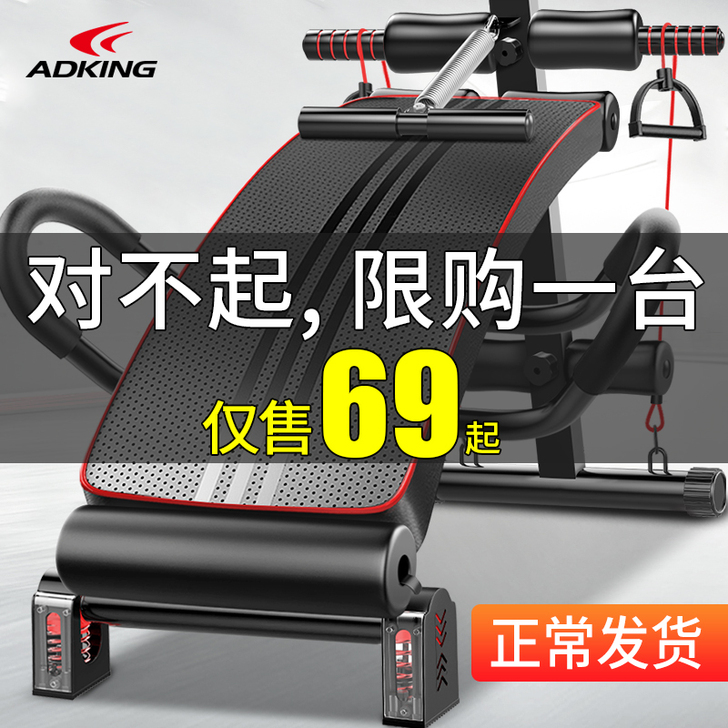 ADKING 仰卧板