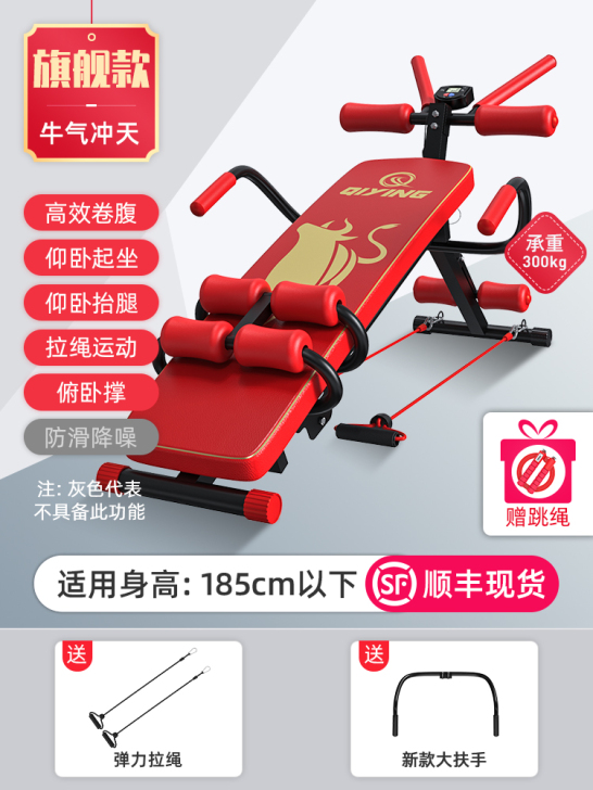 R 仰卧板全新