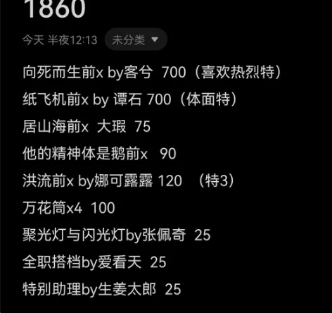 【出】笔记本笔记本出个包,共1860,不包...