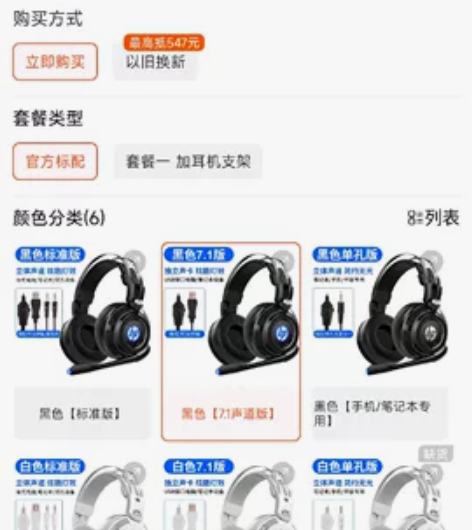 惠普h200耳机 不怎么玩笔记本 为怎么...