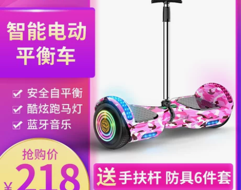 【38活动价】信腾正品儿童双轮电动智能平衡...