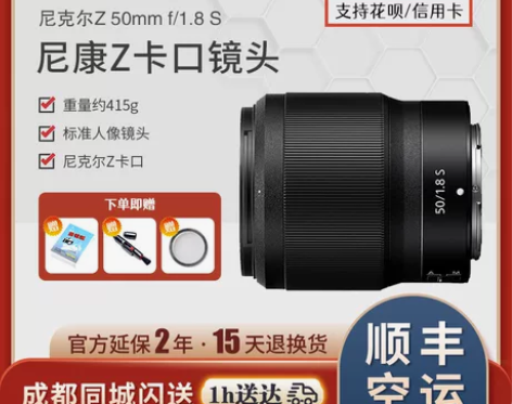 Nikon/尼康Z 50mm f/1.8 ...