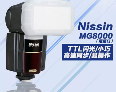 ?NISSIN 日清 MG8000闪光灯 ...