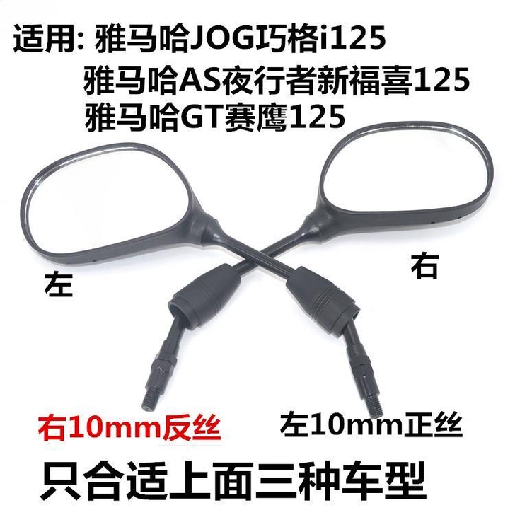 适配雅马哈踏板摩托车JOGi巧格i125赛...