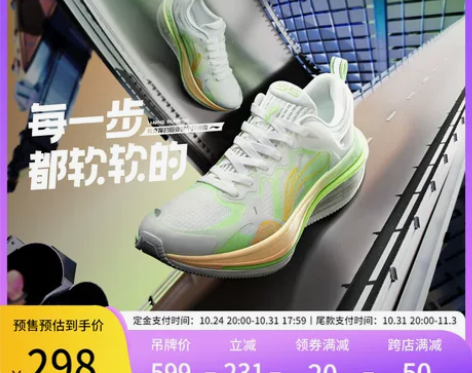 双11预售李宁吾适5S2.0跑步鞋男减震软...