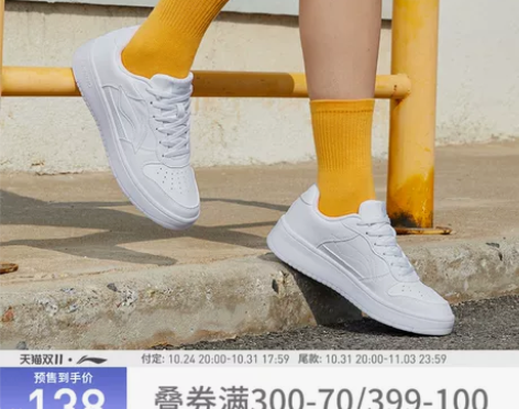 双11预售李宁小白鞋女鞋休闲鞋川泽时尚运动...