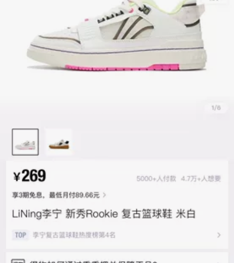 李宁rookie 新秀 43码 全新原盒 ...