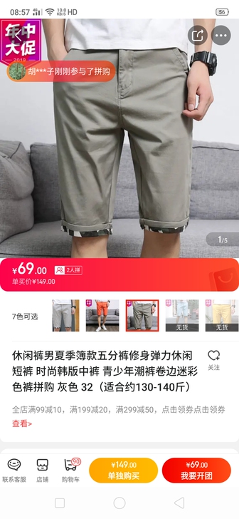 全新男休闲短裤5分裤 32码