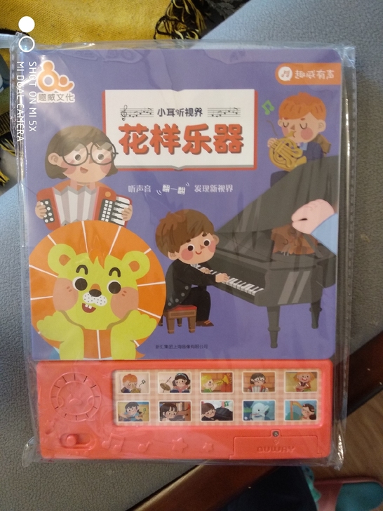 趣味文化花样乐器一本18元包邮