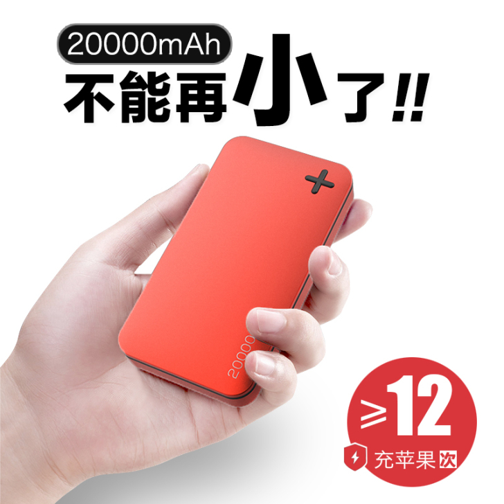emie/亿觅。 移动电源没用多少次的充电...