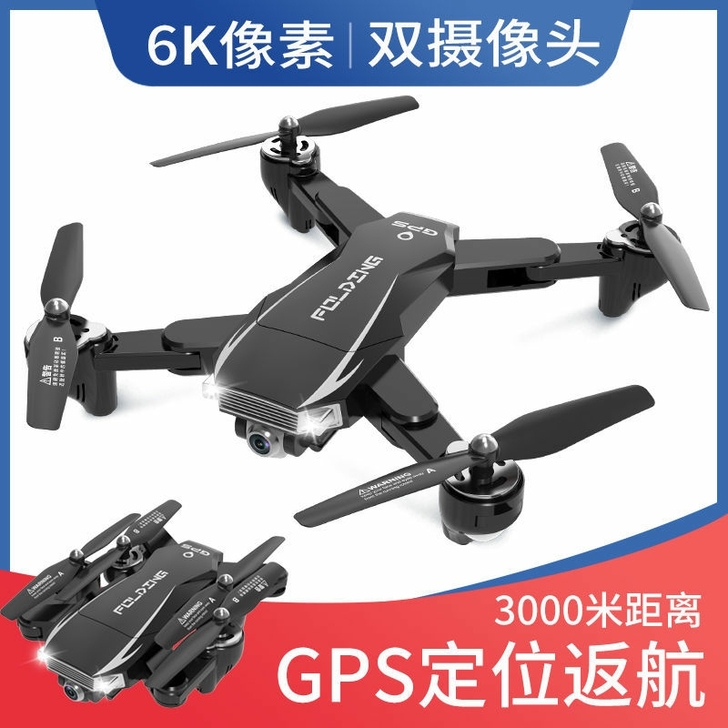 GPS自动返航定位 无人机专业高清航拍折叠...