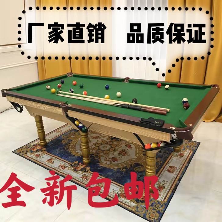 亏本处理一批实木台球桌标准成人家用商用台球...