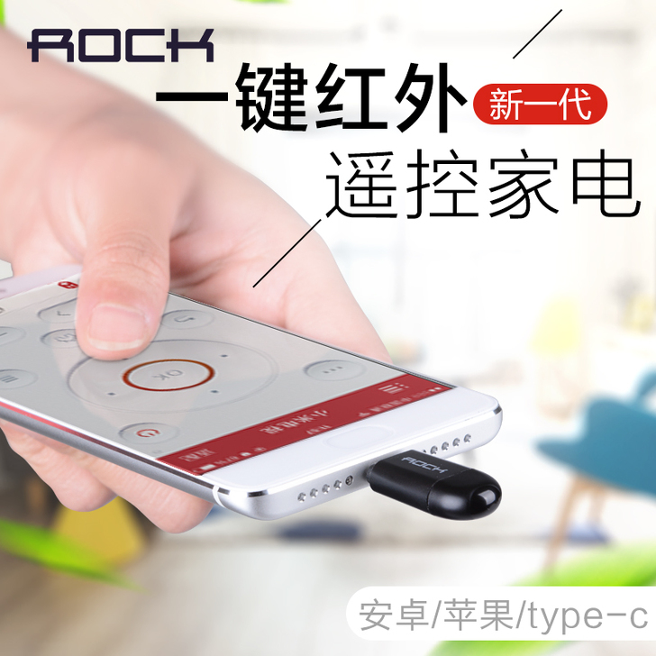 适用苹果安卓手机遥控头iphone7红外线...