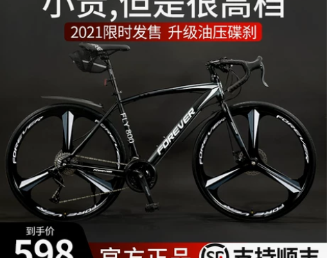 永久700C入门级弯把超快自行车男竞速破风...