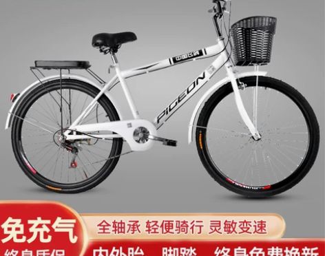 飞鸽自行车26寸男女式轻便实心胎复古成人少...