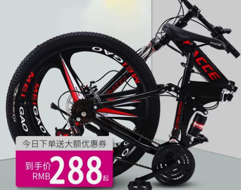 山地折叠自行车成年男女赛车越野变速一体轮双...