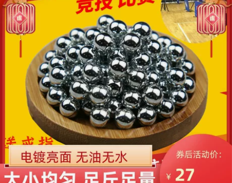 钢珠8mm八毫米8.5m电镀钢球特价弹弓钢...
