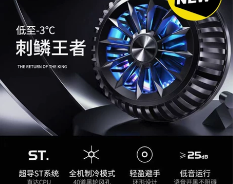 【全金属】磁吸半导体制冷手机散热器吃鸡王者...
