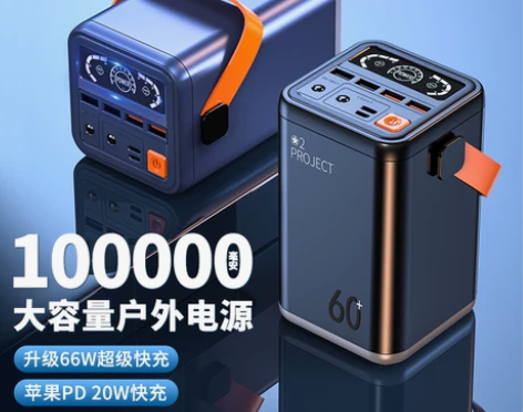 洛克充电宝 充电宝快充华为10万毫安户外电...
