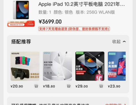 全新ipad 10.2 2021 未拆封 ...