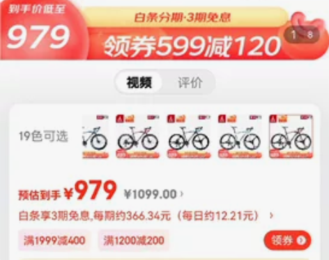 凤凰牌公路自行车自行车  交易成功送骑行眼...