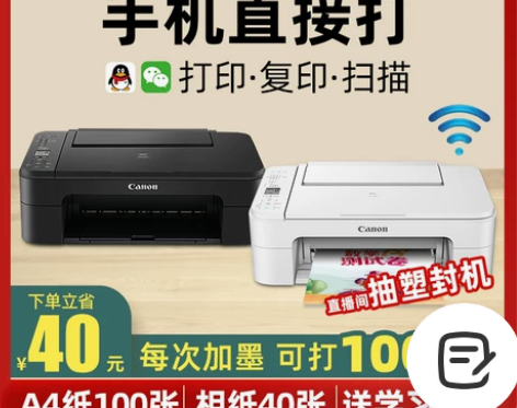 佳能无线家用小型复印一体机家庭作业学生用彩...