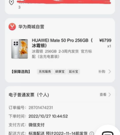 全新未拆封华为 HUAWEI Mate 5...