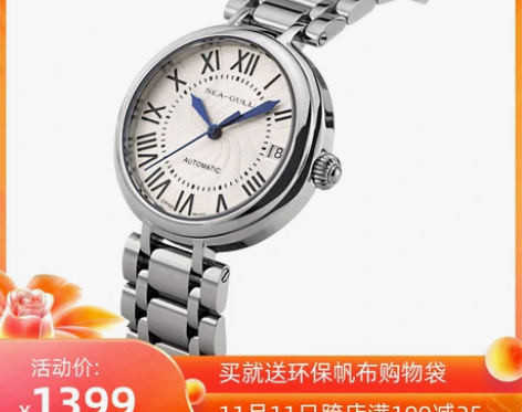 海鸥手表816.417L罗马数字蓝表针经典...