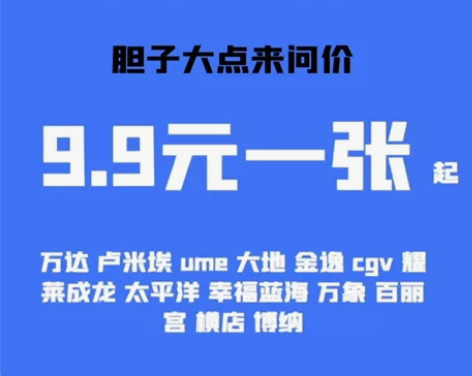 电影票代买订低价购优惠特价立减便宜全国电影...