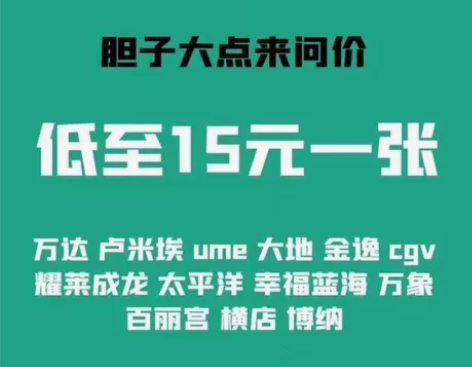 全国电影票 ，特价电影票，CGV影城，博纳...