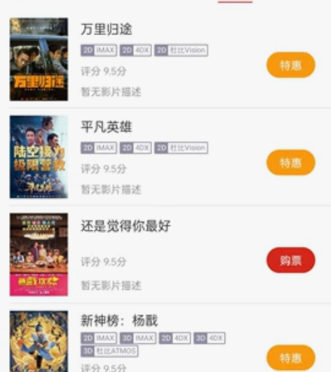 cgv全国电影票代购都是65折，出票速度杠...