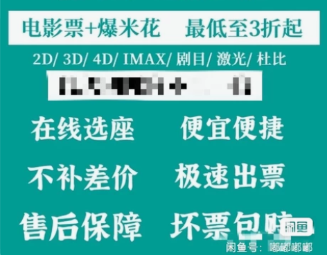 电影票低至15起 全国电影票代买 ，特价电...