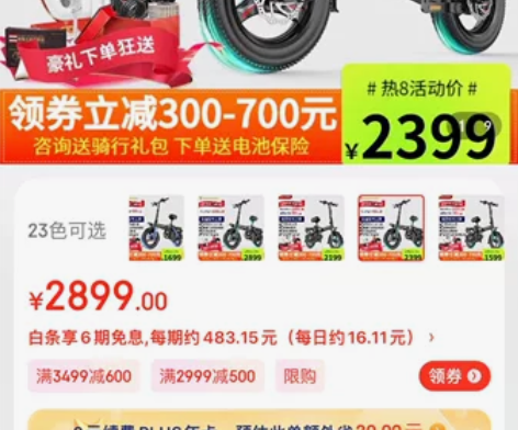 电动自行车 感兴趣的话点“我想要”和我私聊...