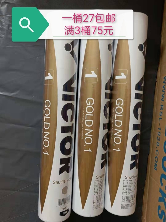 金黄1号羽毛球12只装耐打训练球 抗风羽毛...