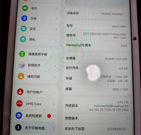 出华为mate pad  4+128，麒麟...