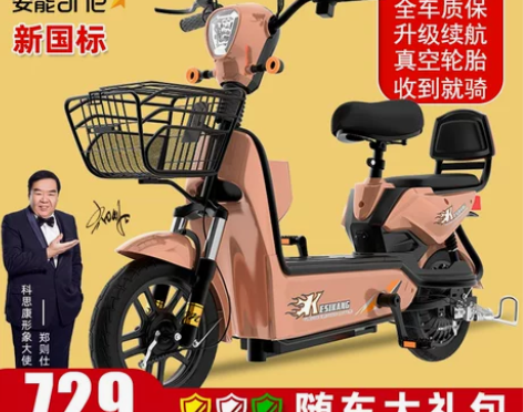 科思康新国标电动车轻便电动自行车48V亲子...