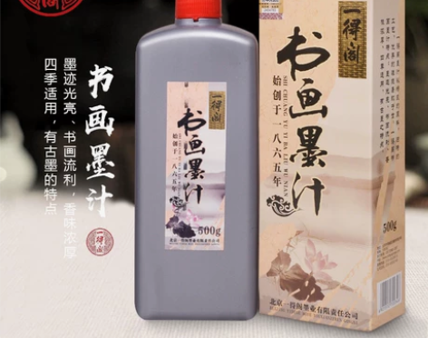 一得阁墨汁250g书法专用500g正品书画...