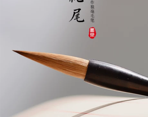 蜀乐文房 品牌正宗东北狼毫毛笔狼毫笔专业级...
