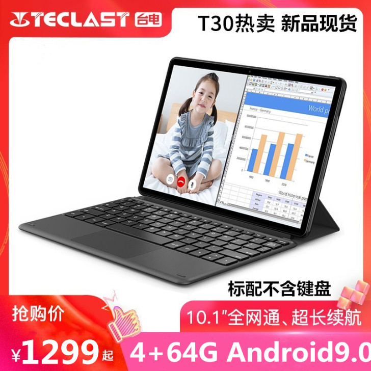 Teclast/台电 平板电脑