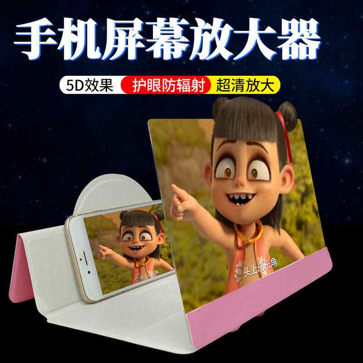 5D新款手机超清皮套视频放大器 手机放大器...