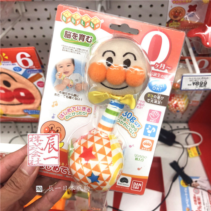 Bandai/万代 摇铃