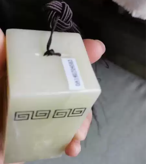 全新天然岫玉老玉石印章料收藏私章送礼(带鉴...