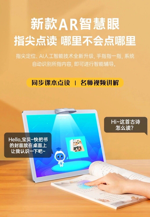 步步高12寸大屏10g+256十核同步教材...