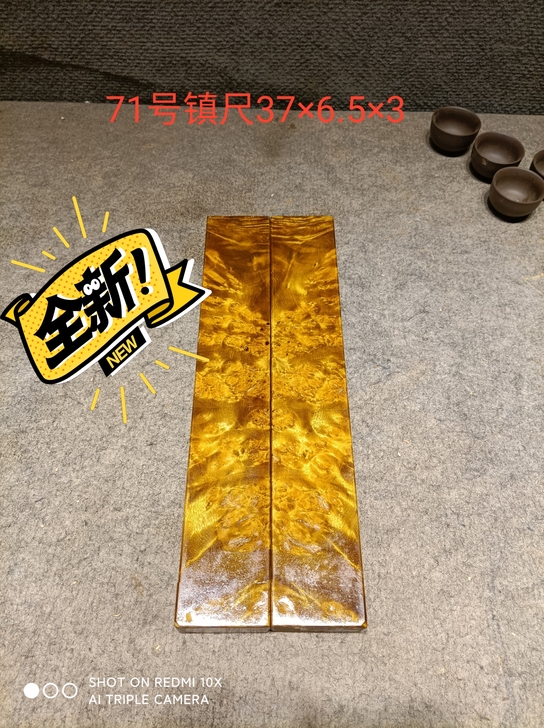 精品黄金樟满瘤疤镇尺。