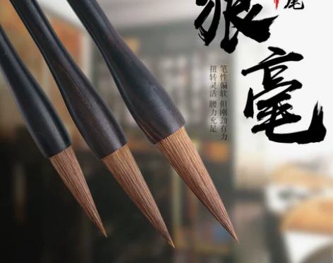 玉水湖 黑檀木狼毫毛笔北尾纯狼毫狼豪笔头狼...